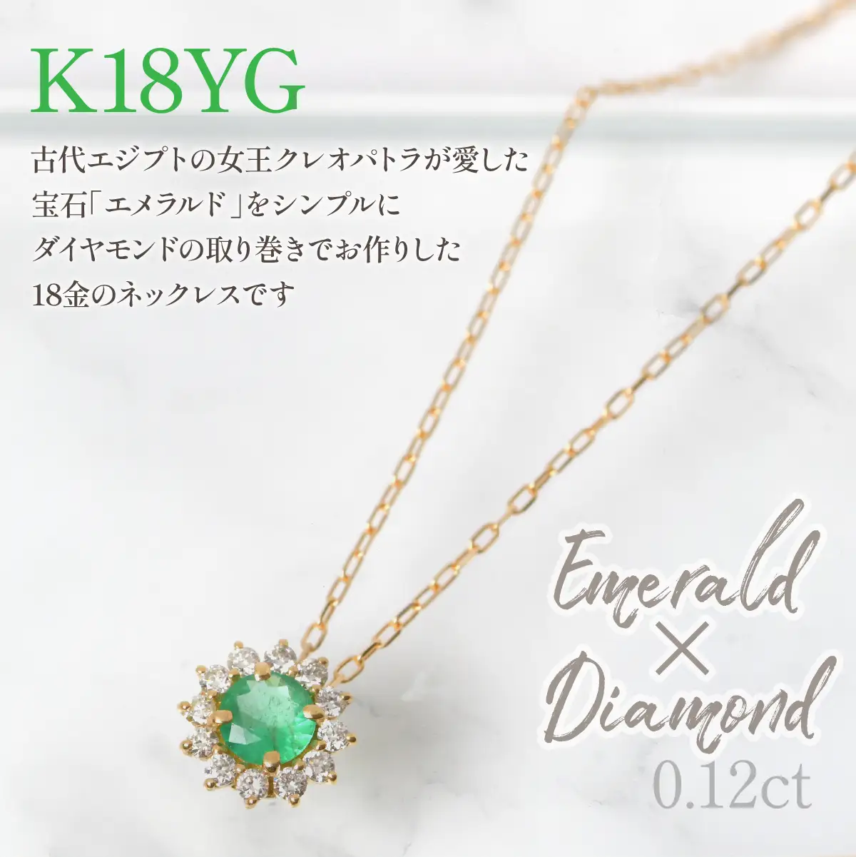 K18　イエローゴールド　エメラルドダイヤ取り巻きネックレス　ラウンド　管理番号255297　218-258-em