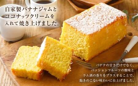 成城石井 自家製 エクアドル産 フレッシュバナナとココナッツのパウンドケーキ 3本 自家製バナナジャム ココナッツクリーム ケーキ 焼き菓子 お菓子 スイーツ デザート 冷蔵