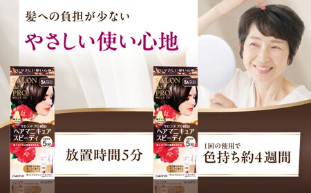 ダリヤ サロンドプロ ヘアマニキュア・スピーディ（白髪用） 3箱セット【アッシュブラウン】 / 稲沢市 / 日興商事株式会社 [BMBK001-02]