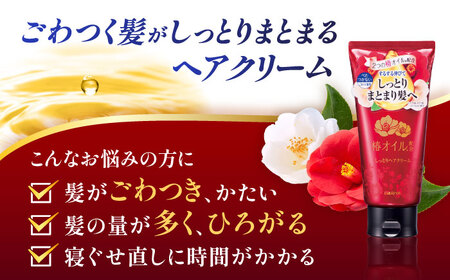 ダリヤ 椿オイル配合 しっとりヘアクリーム 3個セット / 洗い流さない トリートメント アウトバストリートメント ヘアオイル ヘアミルク / 稲沢市 / 日興商事株式会社 [BMBK015]