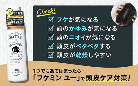 ダリヤ フケミンユー 頭皮クレンジングジェル 3個セット / シャンプー コンディショナー リンス 頭皮 スカルプケア 薬用 / 稲沢市 / 日興商事株式会社 [BMBK017]