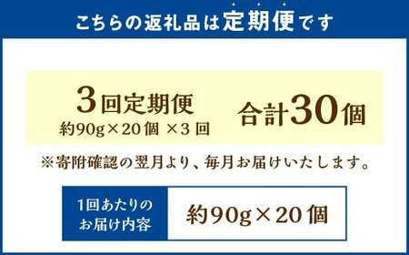 【3回定期便】 ミルクプリン 約1.8kg （約90g×20個） （合計約5.4kg） プリン ぷりん ミルク 牛乳 洋菓子 菓子 お菓子 定期便 北海道 小樽市 冷凍