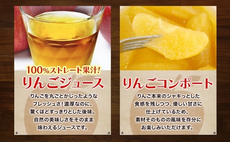 青森りんご 満喫セット 林檎 リンゴ りんご コンポート ジャム ドライフルーツ グラノーラ 朝食 手づくり 贅沢 贈り物 プレゼント 手土産 ギフト 送料無料 お取り寄せ Wing Apple 青森県 西目屋村
