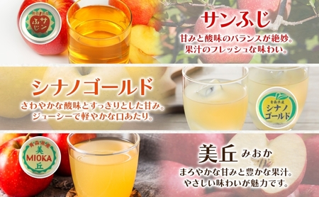 りんごジュース 飲み比べ 6本セット 林檎 りんご リンゴジュース のみ比べ 朝食 子供 おやつ デザート 贅沢 贈り物 プレゼント 手土産 ギフト 送料無料 お取り寄せ Wing Apple 青森県 西目屋村