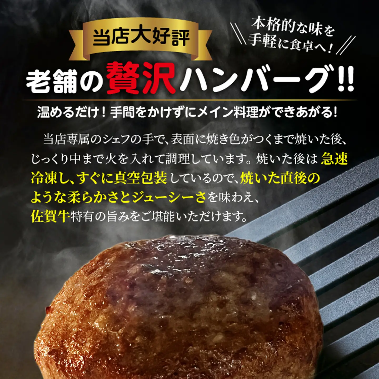 温めるだけ 佐賀牛 使用 ハンバーグ 130g×6個 | 湯せん レンジ 冷凍 個包装 真空パック 加熱調理済み _b-448
