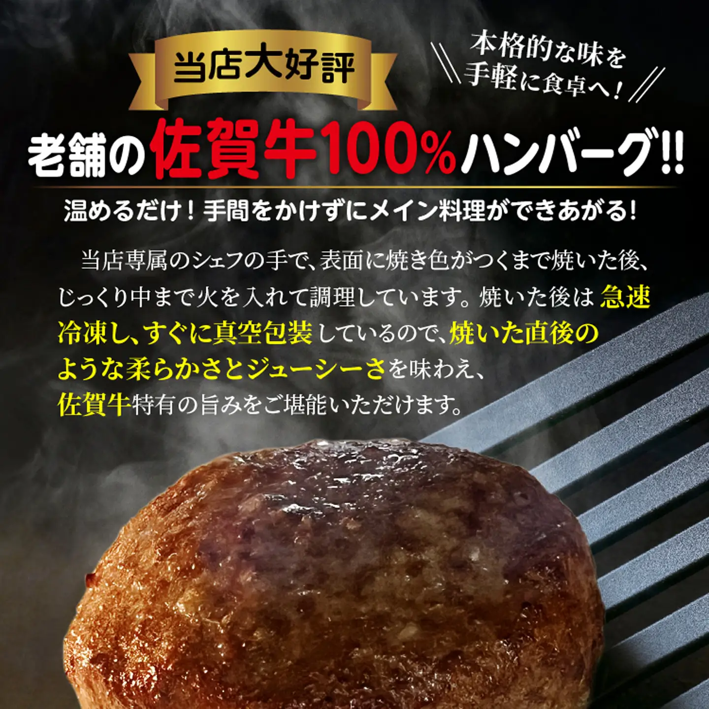 温めるだけ 佐賀牛 100% ハンバーグ 130g×4個 ジャポネソース 付き | 湯せん レンジ 冷凍 個包装 真空パック 加熱調理済み _b-450