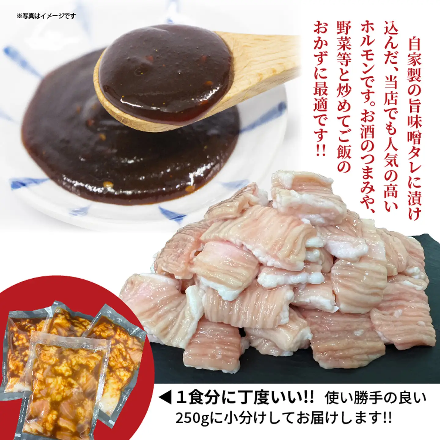自家製の旨味噌タレ 味付き 牛 ホルモン シマチョウ 250g×4パック 1kg 小分け 冷凍 | 味付き牛ホルモン _b-451