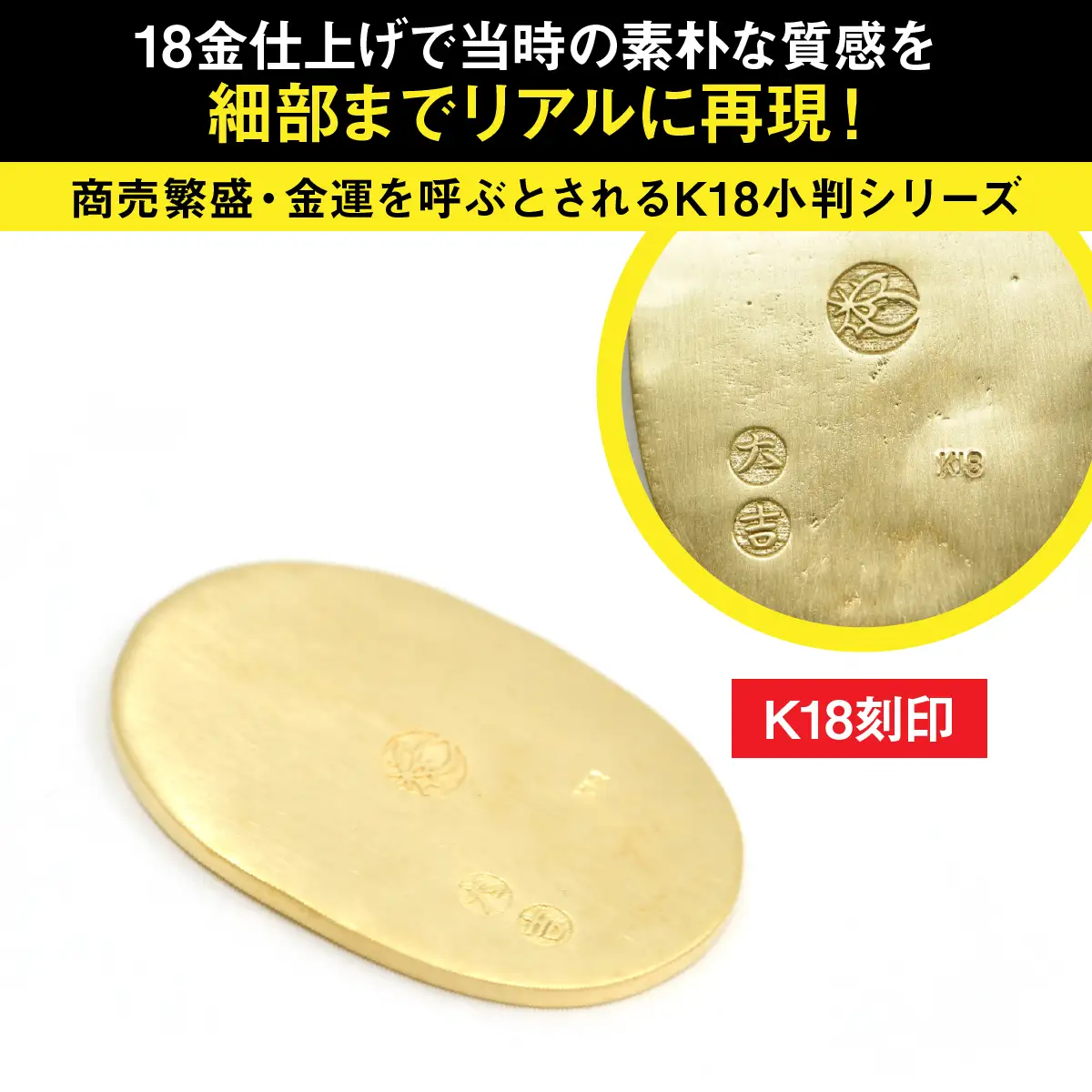 も*り様 レプリカ　小判　60枚 置物】18金製（K18） 開運ミニ小判 レプリカ Mサイズ ALPER047 | 山梨