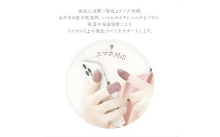 手袋 絹のおもてなし おやすみシルク手袋  ピンク 1双 ／シルク　レディース　婦人　美肌ケア　美容　就寝　スマホ　スマートフォン対応　高級シルク　ギフト【mika067】