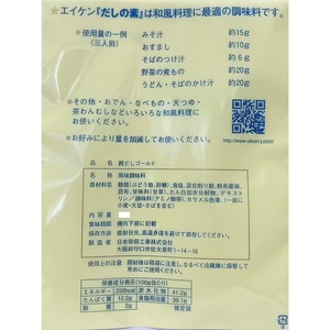 エイケン かつおだしゴールド 500g [2452]