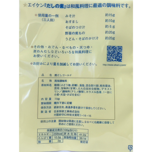 エイケン かつおだしゴールド 1kg [2453]