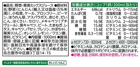 カゴメ 野菜生活100 オリジナル ホテルレストラン用 1L 紙パック 12本入 [h172]