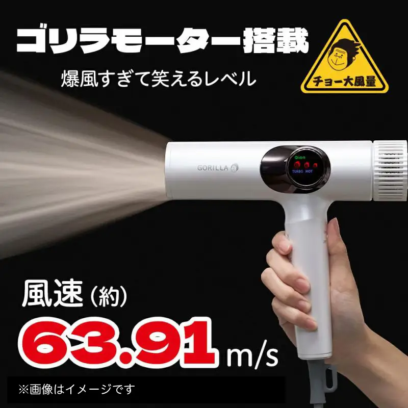 ゴリラのひとふき グレー ハイパワー ドライヤー