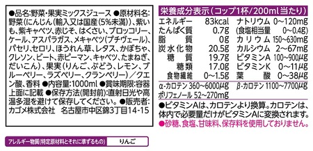カゴメ 野菜生活100 ベリーサラダ ホテルレストラン用 1L 紙パック 24本入 [h172]