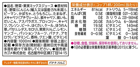 カゴメ 野菜生活100 マンゴーサラダ ホテルレストラン用 1L 紙パック 24本入 [h172]