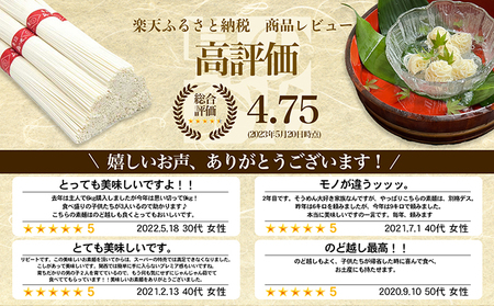 【ふるなびWEEK対象】【 小豆島 】島の光　手延素麺9kg 麺類 そうめん　FN-Limited-PR