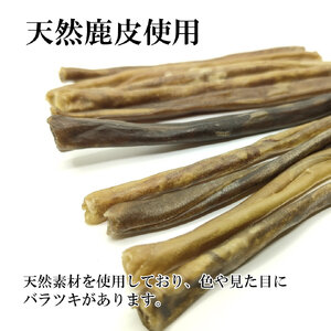 天然鹿皮で作ったデンタルガム 50g / 愛犬用 天然鹿皮 デンタルケア ガム 無添加 おやつ ロール形状 天然コラーゲン 唾液分泌 噛みごたえ 弾力 ストレス発散 国産 ペットフード 鹿肉専門店 やしろのめぐみ