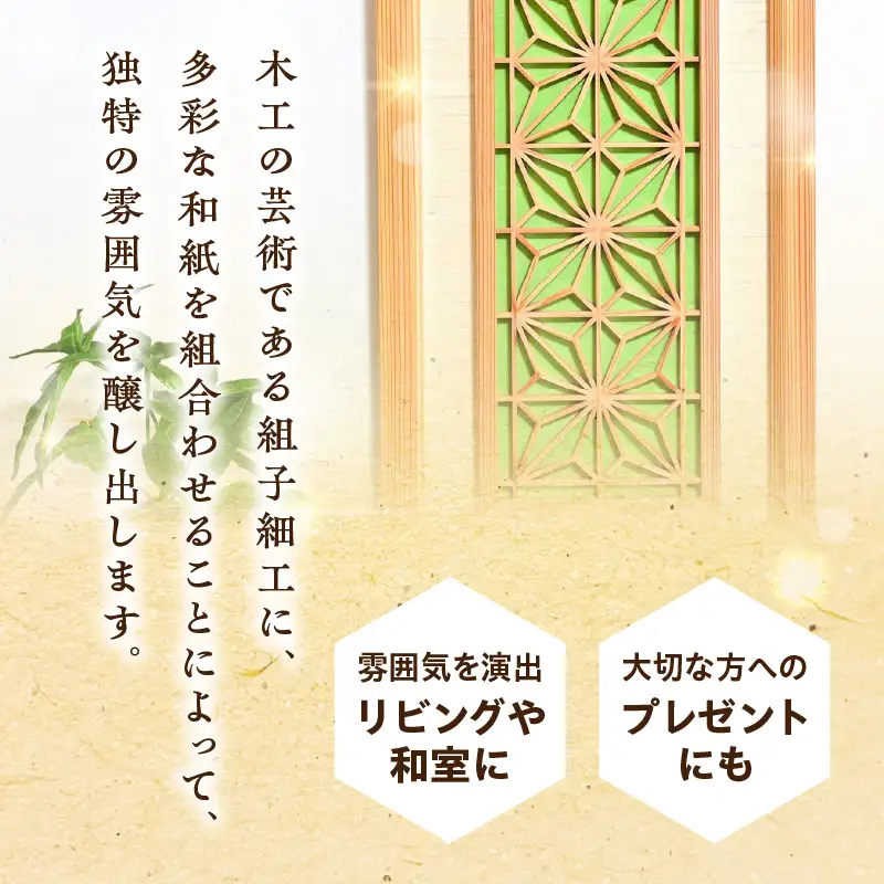 【受注製作】組子細工×和紙のウォールデコ〈角麻 鶯色〉 組子細工 和モダン ウォールアート 角麻模様 手漉き和紙 高級和紙 木工職人 日本の伝統工芸 インテリア装飾 美しいデザイン 和風 アート 職人技 福岡県 八女市 062-004