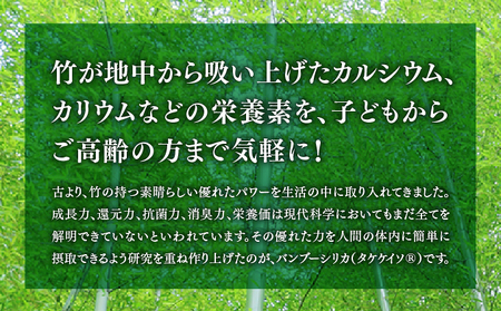 バンブーシリカ 30ml | 竹由来ミネラル(ケイ素含有) | SiR株式会社 | 国産 日本製 ケイソ サプリメント 植物性 | 沖縄 宜野湾市 送料無料