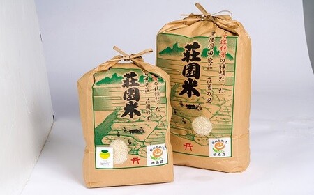 精米 ヒノヒカリ 10kg 白米 (5kg×2袋) 荘園米 精米
