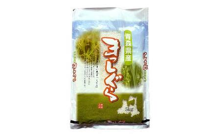 ≪令和7年産≫ 2025年産 青森の人気銘柄食べ比べ お米 まっしぐら10kg・あきたこまち5kg (精米) 合計15kg 【長幸】 F6N-314