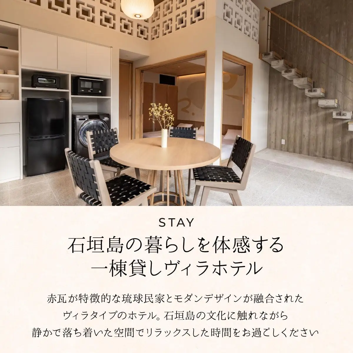 「エーマ石垣島 タビシカ」一棟貸しヴィラホテル宿泊利用券 5,000円分