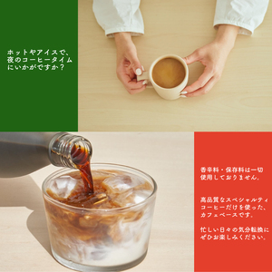 カフェベース3本