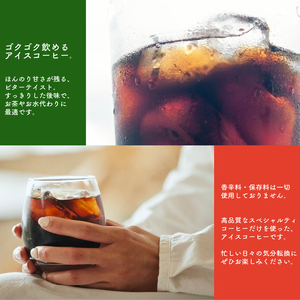 アイスコーヒー6本