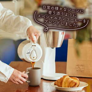 ブレンド150g×2種 粉