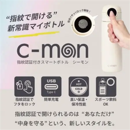 シーモン(c-mon) 指紋センサー付き真空断熱ボトル 水筒 保温保冷  シアーブラック【1687973】