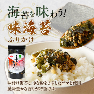 海苔屋のふりかけ6本セット（味海苔3本、かつお3本） _ 海苔屋 ふりかけ 6本 セット 国産 海苔 味海苔ふりかけ きな粉 まぶした 味ごま かつおふりかけ かつお 旨味 卵かけご飯 お茶漬け おにぎり お弁当 冷奴 手軽 料亭の味 シンプル 味わい お取り寄せ 福岡県 久留米市 送料無料  〔Cs415-04〕