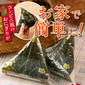 焼のりおにぎり用フィルム入25枚×6袋 _ 有明海産 焼のり おにぎり用 フィルム入 25枚 6袋 コンビニ風 おにぎり 食べる時 パリパリ のり 国産 栄養豊富 遠赤外線焼き 旨み 衛生管理 安心 加工品 お取り寄せ グルメ お取り寄せグルメ 福岡県 久留米市 送料無料  〔Cs416-04〕