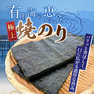 有明海産［極上］焼海苔2切25枚×6袋 _ 有明海産 焼海苔 2切 25枚 6袋 半切 国産 のり やわらかさ 濃い 旨み 栄養豊富 遠赤外線焼き 衛生管理 安心 加工品 おにぎり 巻きずし 海の幸 ギフト用 贈答用 お取り寄せ グルメ 福岡県 久留米市 送料無料  〔Cs417-04〕