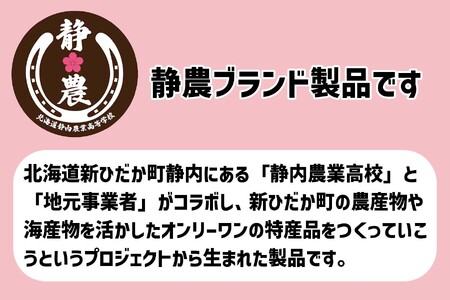 みついし牛 なかよし ハンバーグ 10個 北海道 静農ブランド みついし牛 ホエー豚 日高昆布 使用