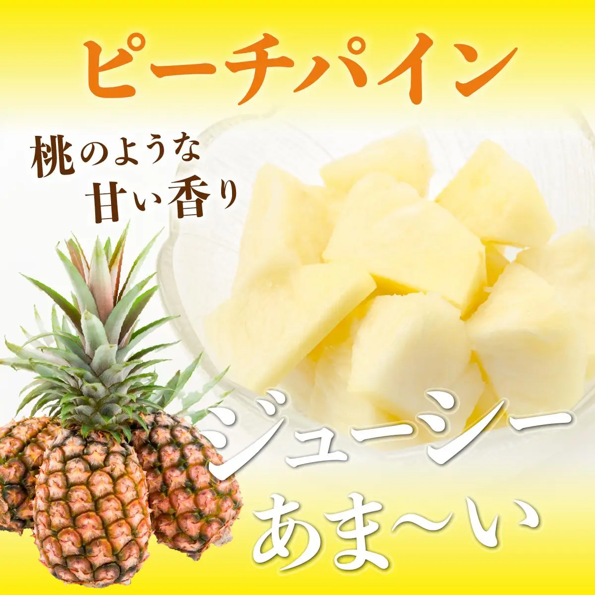 ＜訳あり！＞ピーチパイン9kgセット