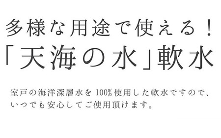 【ミネラルウォーター】 軟水 20L 1箱 ミネラルウォーター