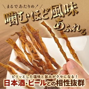 SB0892　宮田のおつまみこんにゃく「イカ風」　20g入×16袋