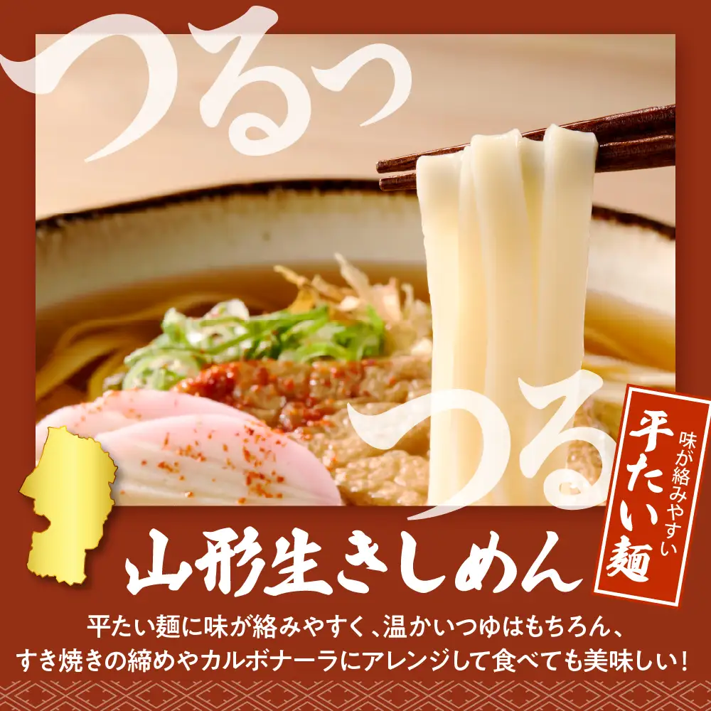 山形生きしめん「5食入り」 きしめん めん 生麺