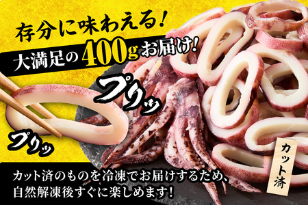 蒸しイカリング カラシ酢味噌付き 約100g×4P 合計約400g いか イカ 10-22