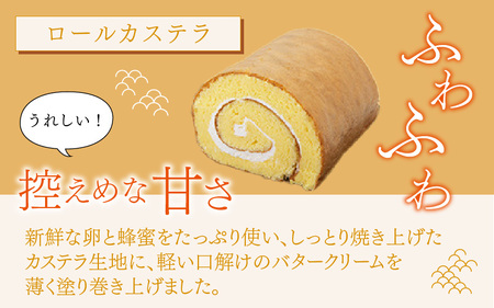 【3ヶ月定期便】老舗菓子処「大次郎」が焼くこだわりのロールカステラ 1本（計3本）