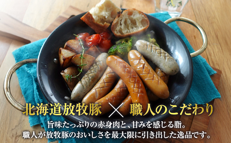 【定期便：4回】北海道産放牧豚 無添加粗挽きウインナー ×20パック【12008301】