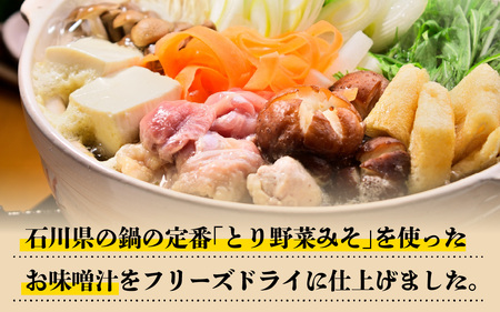 まつや とり野菜みそ汁　「豚肉と根菜」 |  みそ