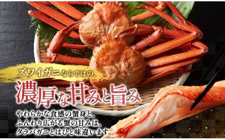 ズワイガニ 蟹脚 ボイル 約2kg 【otaru005】 カニ かに 蟹 カニ脚 蟹脚 カニ棒肉 海鮮 海の幸 ギフト お取り寄せ