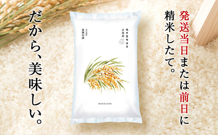《令和7年産》北海道産ふっくりんこ 10kg(通常パック5kg×2袋)