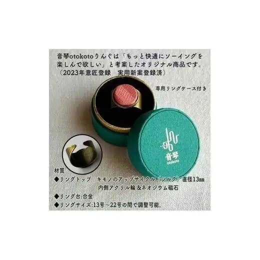 つけて作業がラクに楽しくなる 針がくっつく指輪型針刺し 「キモノ」桃色