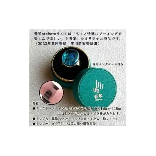 つけて作業がラクに楽しくなる 針がくっつく指輪型針刺し 日本のおはじき 「アクア」 グリーン