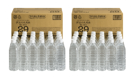 ラベルレス プレミアム伊豆の天然水29（500ml×24本×2箱）