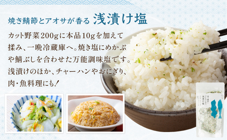 【定期便3ヶ月】福井の乾物屋 とととこぶ 3種 5袋詰合せ [092-t3-a001]