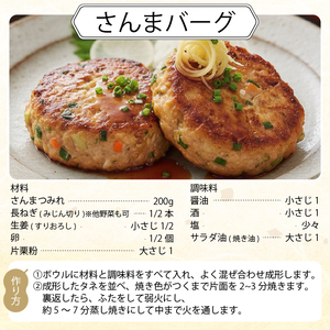 さんまつみれ 1kg ＼ 秋刀魚 ／ 冷凍