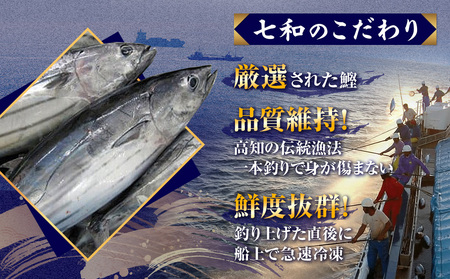 【高知県 かつおのたたき】 500g 【かつお】